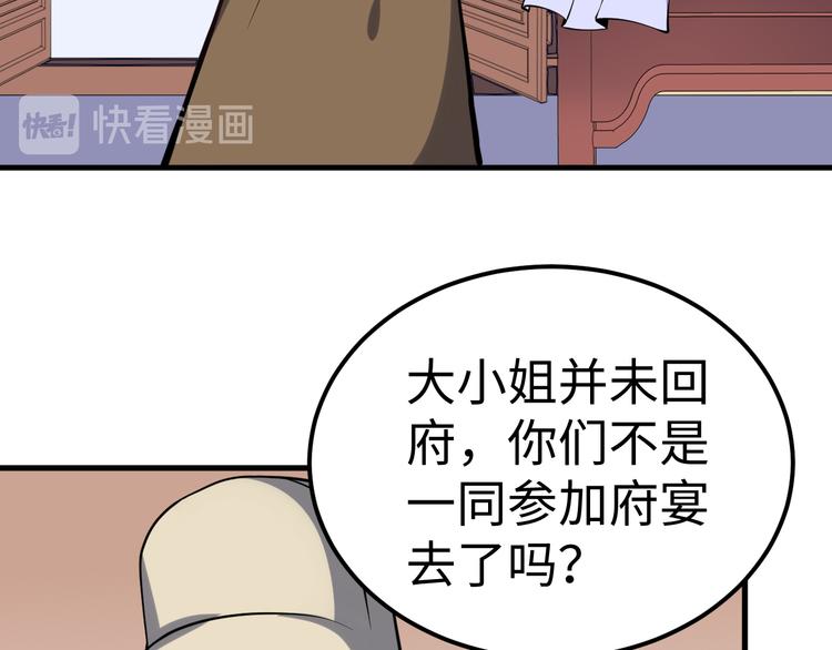 第52话 失踪(1/3)-第53话