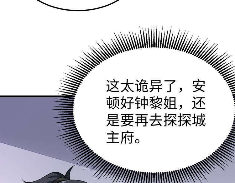 第52话 失踪(1/3)-第53话