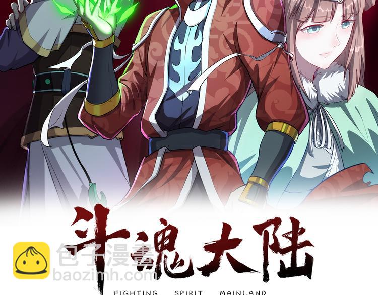 第54话 魂技(1/3)-第55话