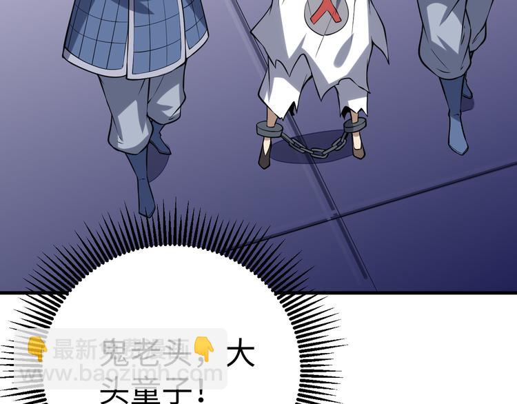 第54话 魂技(1/3)-第55话