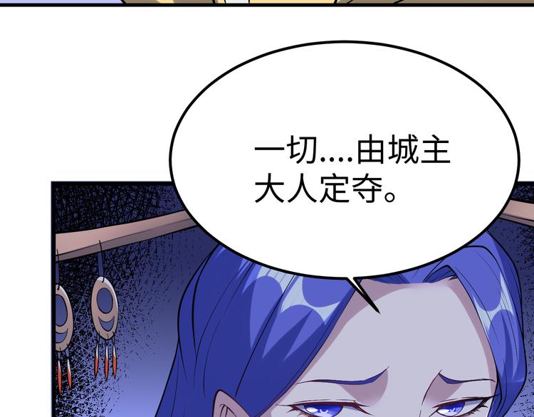 第54话 魂技(1/3)-第55话