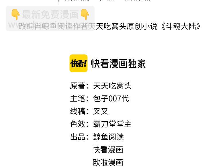 第54话 魂技(1/3)-第55话