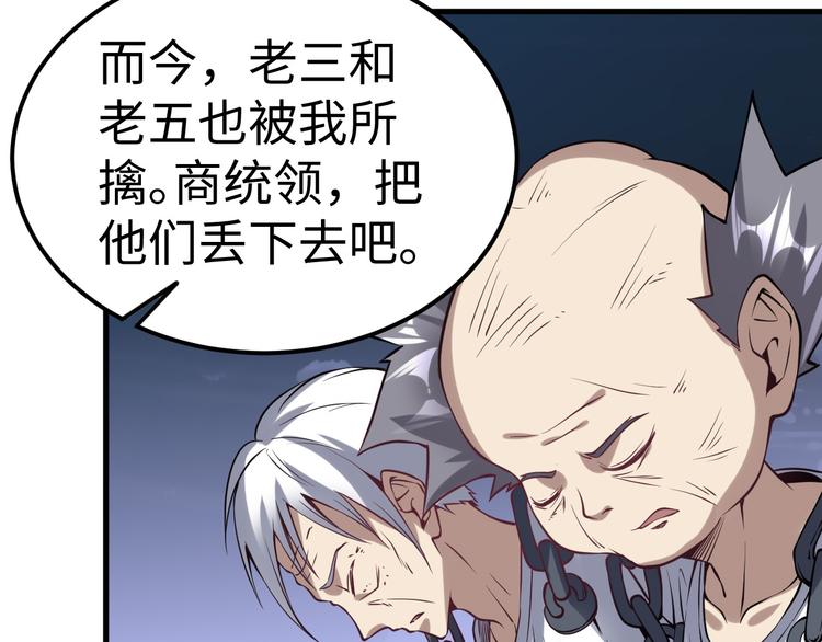 第54话 魂技(1/3)-第55话