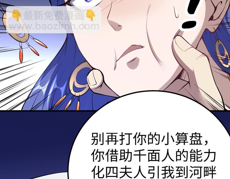 第54话 魂技(1/3)-第55话