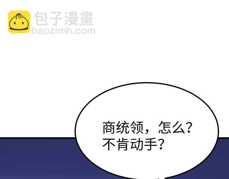 第54话 魂技(1/3)-第55话