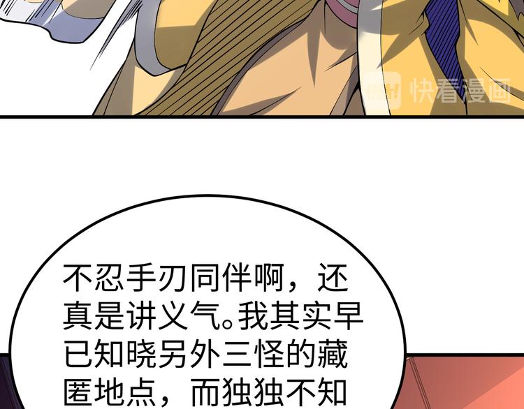 第54话 魂技(1/3)-第55话