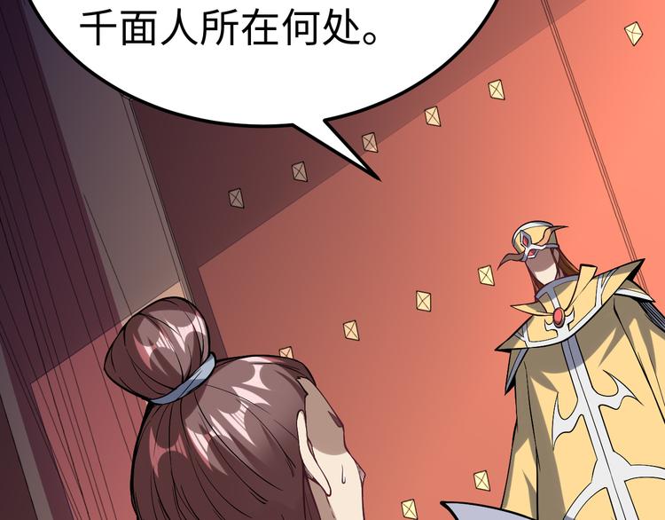 第54话 魂技(1/3)-第55话