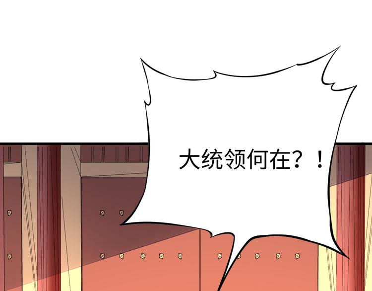 第54话 魂技(1/3)-第55话