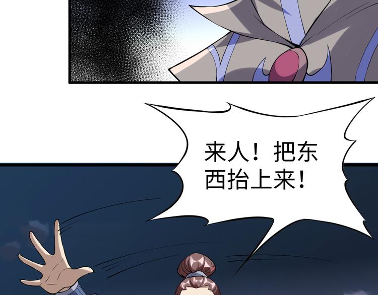 第54话 魂技(1/3)-第55话