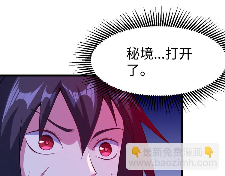 第56话 秘境(1/4)-第57话