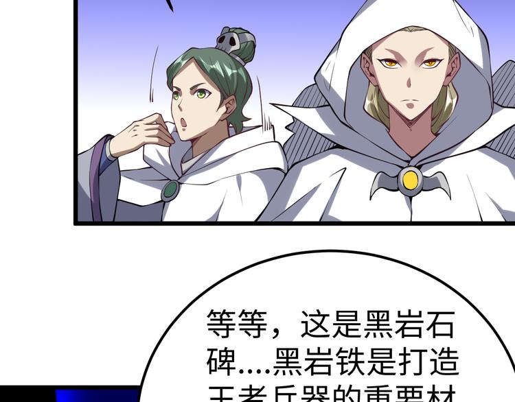 第56话 秘境(1/4)-第57话