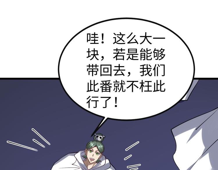 第56话 秘境(1/4)-第57话