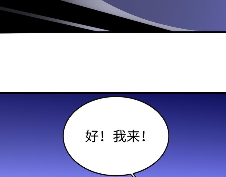 第56话 秘境(1/4)-第57话