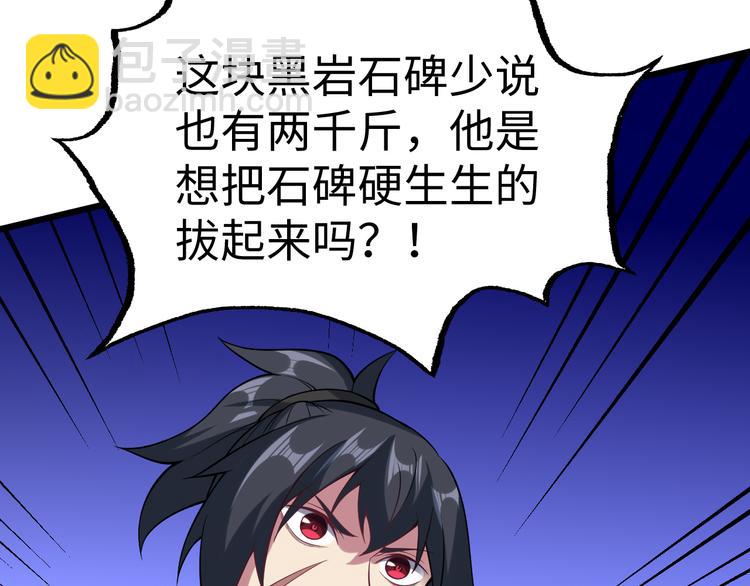 第56话 秘境(1/4)-第57话