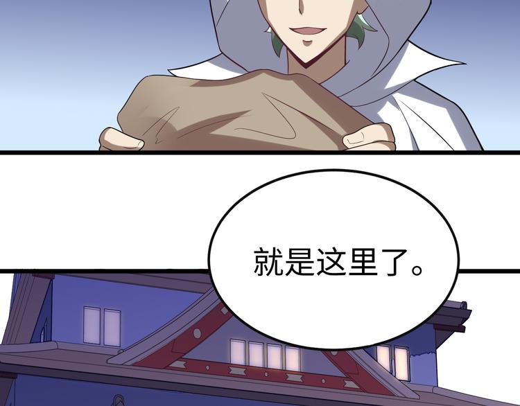 第56话 秘境(1/4)-第57话