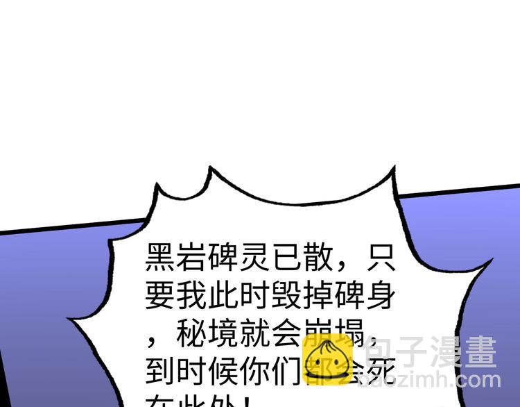 完结篇 终结(1/4)-第59话