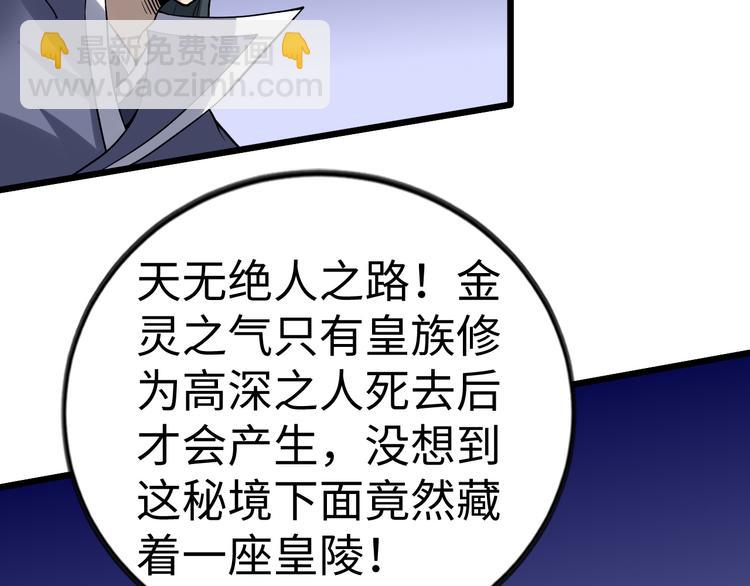 完结篇 终结(1/4)-第59话