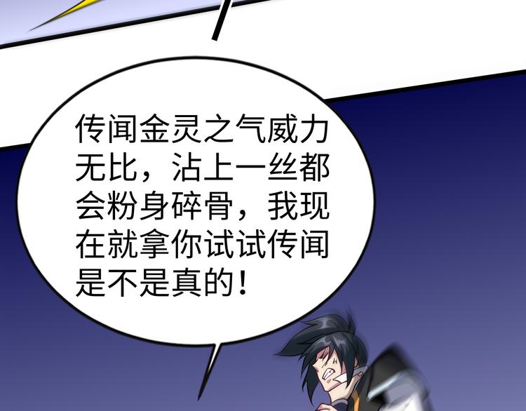 完结篇 终结(1/4)-第59话