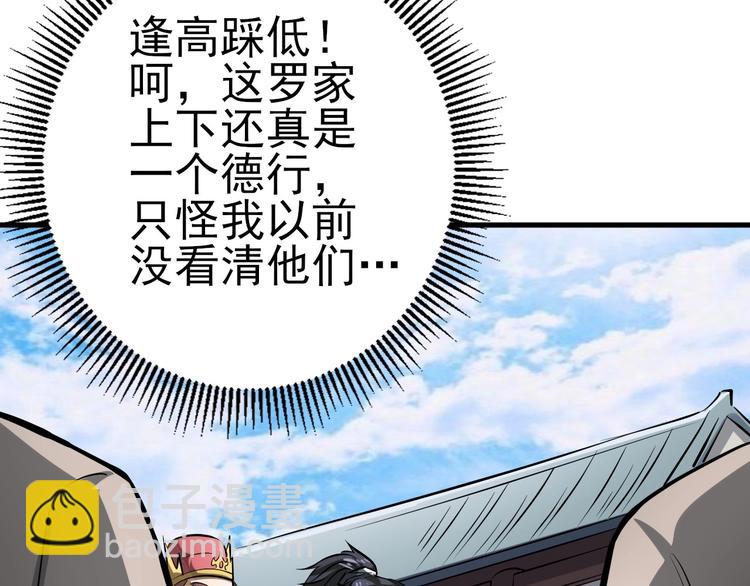 第7话 试探(1/3)-第7话