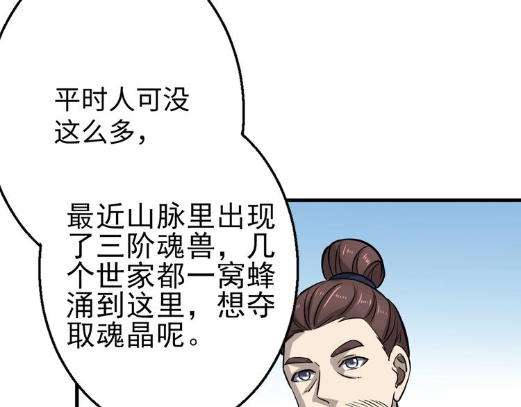 第9话 视线相对(1/3)-第9话