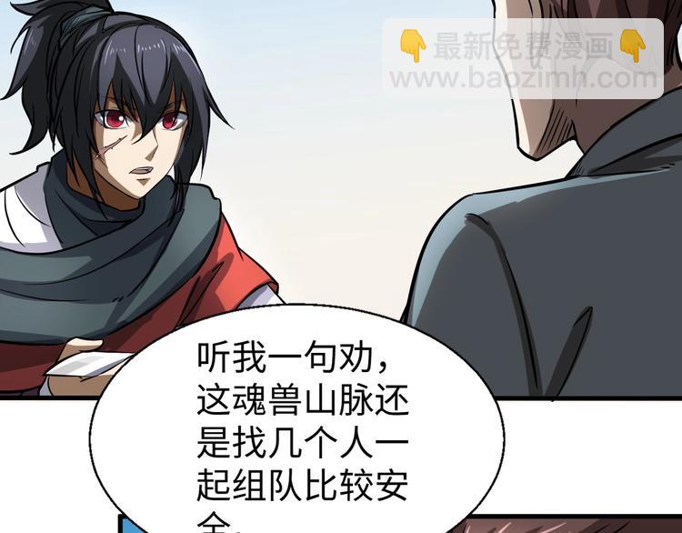 第9话 视线相对(1/3)-第9话