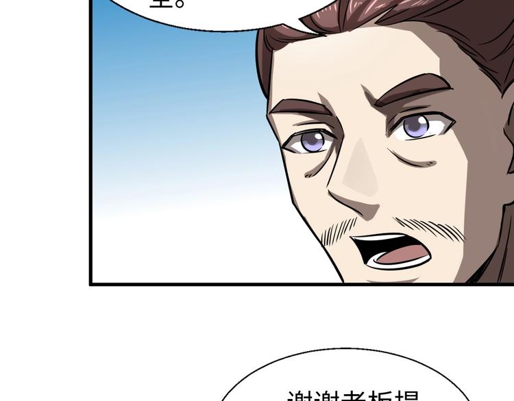 第9话 视线相对(1/3)-第9话