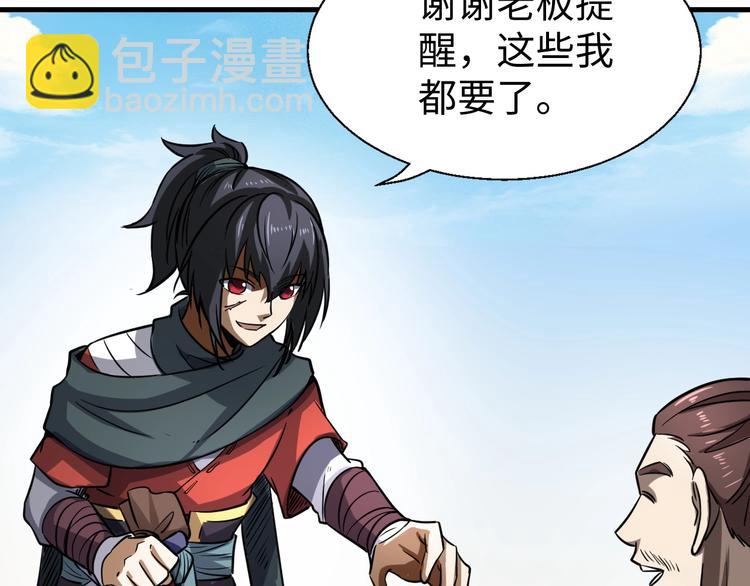 第9话 视线相对(1/3)-第9话