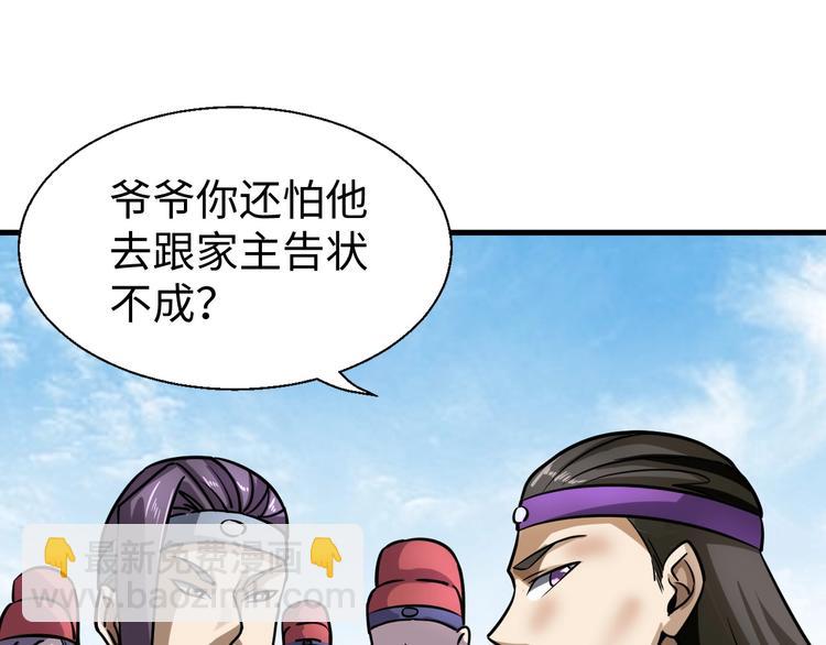 第9话 视线相对(1/3)-第9话