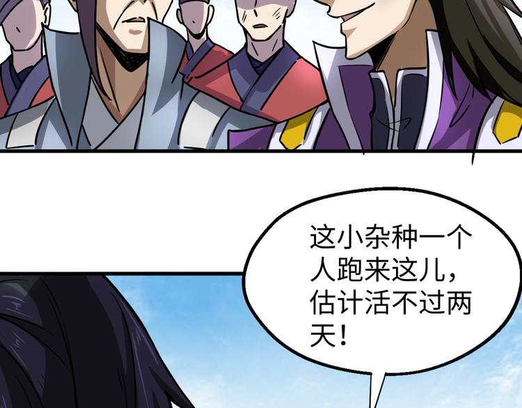 第9话 视线相对(1/3)-第9话