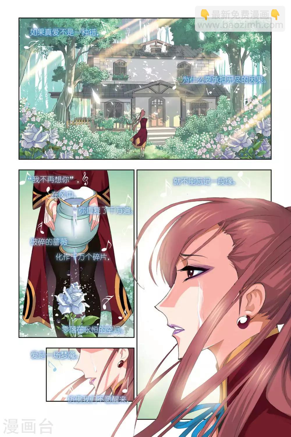 斗羅大陸 - 第181話 黃金鐵三角(上) - 2