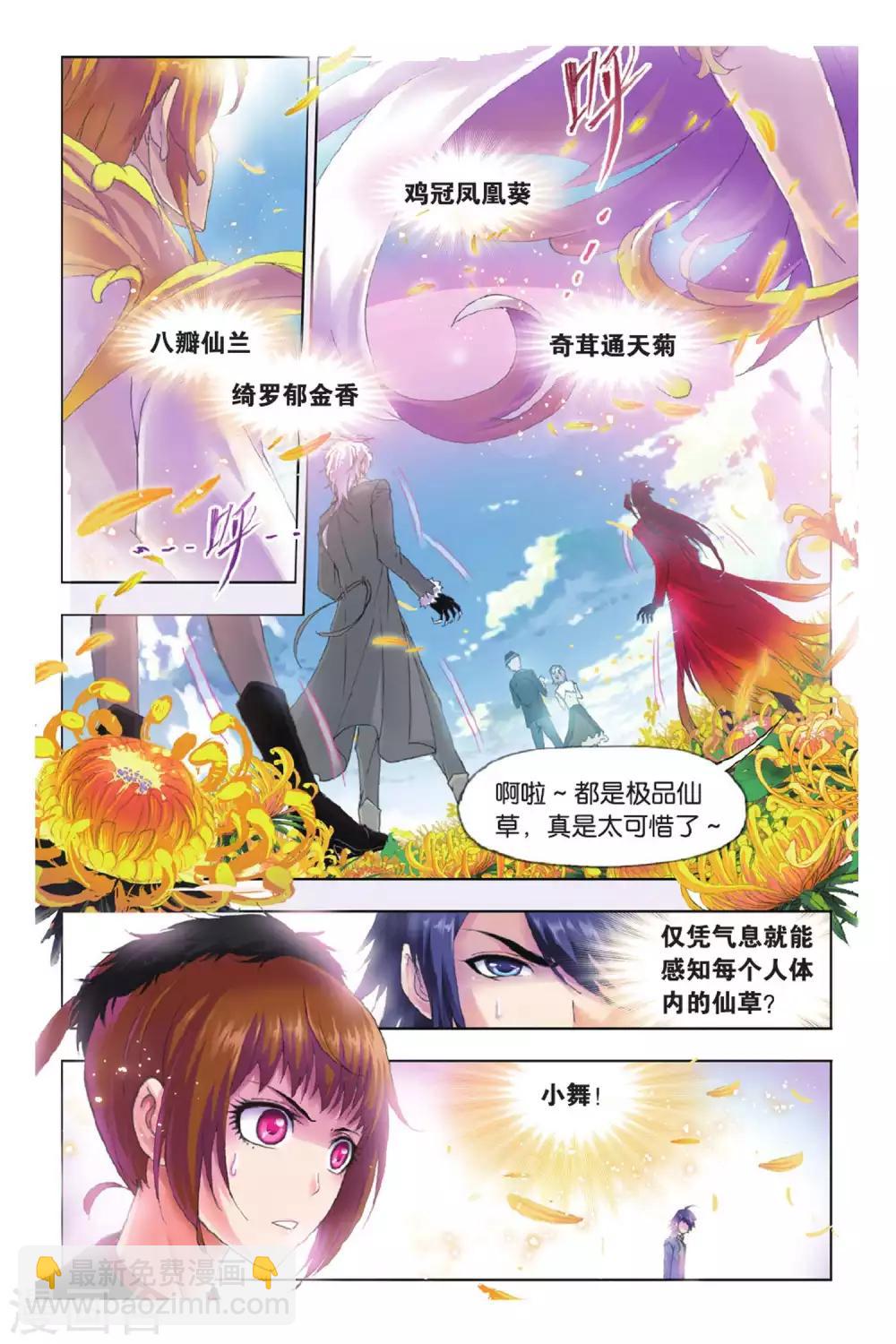 斗罗大陆 - 第375话 封号斗罗！(下) - 2