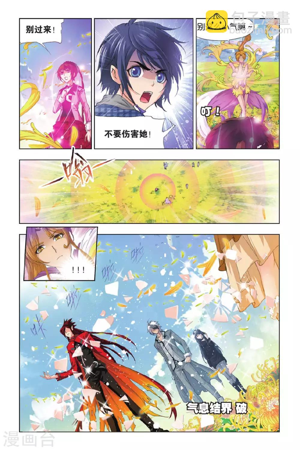 斗羅大陸 - 第375話 封號斗羅！(下) - 2