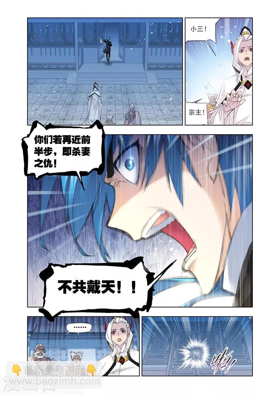 斗羅大陸 - 第473話 小舞復活1/2(中) - 2