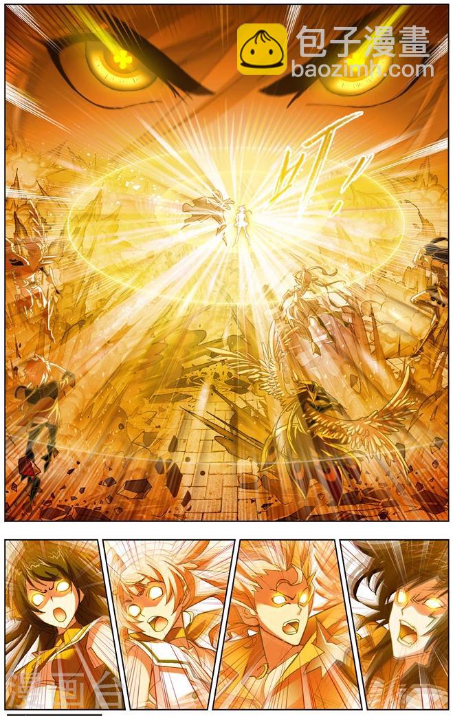 斗羅大陸 - 第486話 四元素學院2(下) - 3