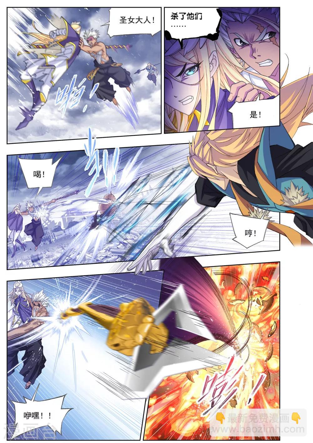 斗羅大陸 - 第512話 哥我回來了(中) - 1