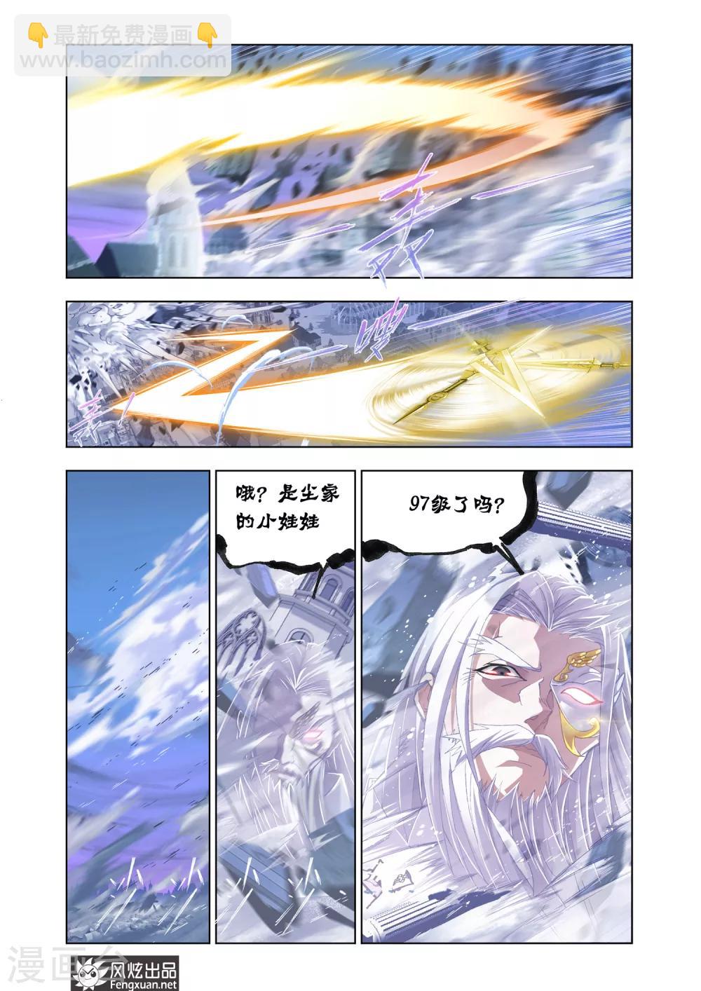 斗羅大陸 - 第516話 解毒(下) - 2