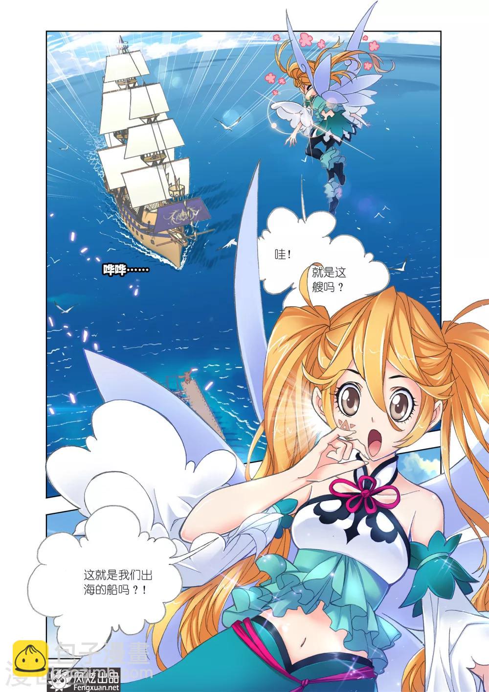 斗羅大陸 - 第575話 準備出發！(下) - 1