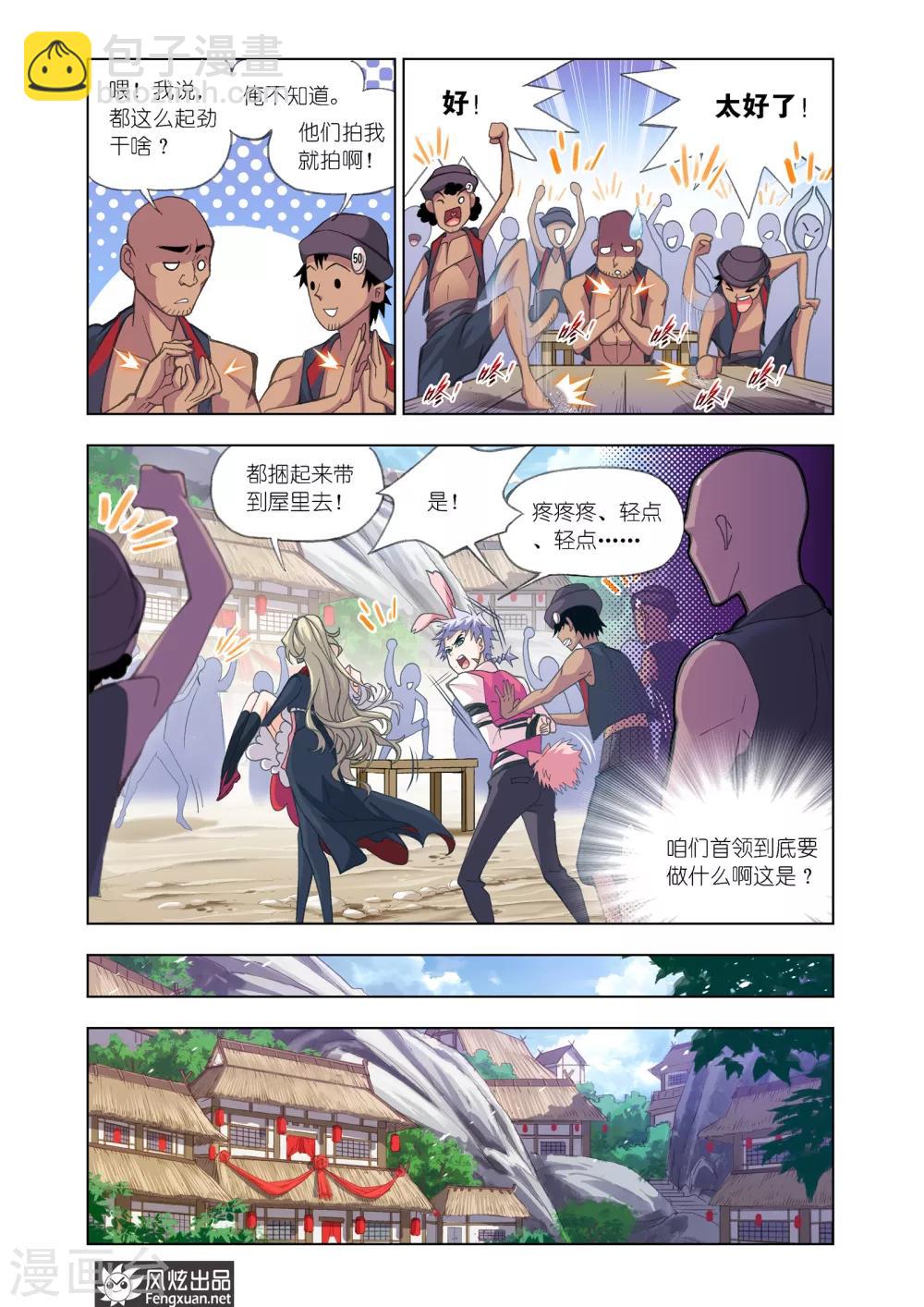 斗羅大陸 - 第595話 靈魂祭祀1 - 3