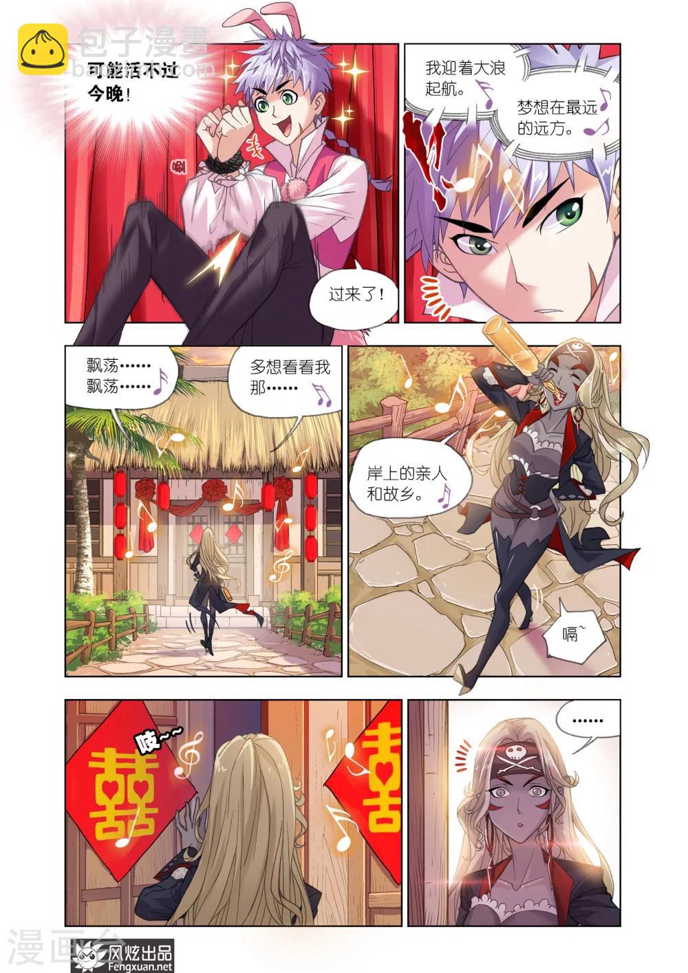 斗羅大陸 - 第595話 靈魂祭祀1 - 1