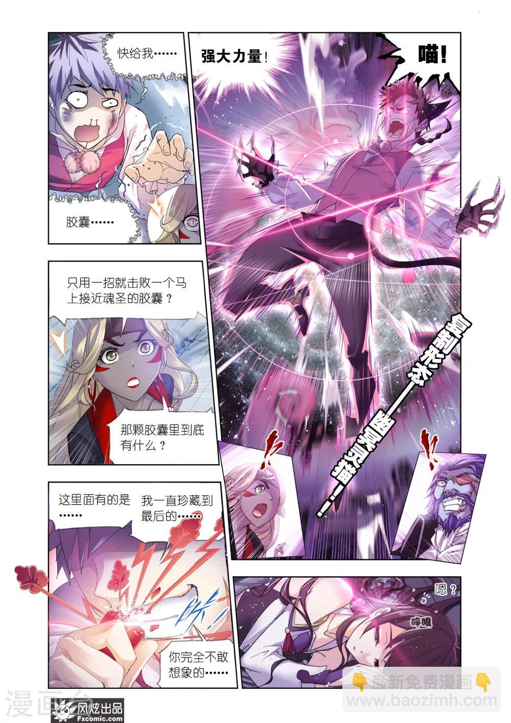 斗羅大陸 - 第599話 勇鬥海盜1 - 2