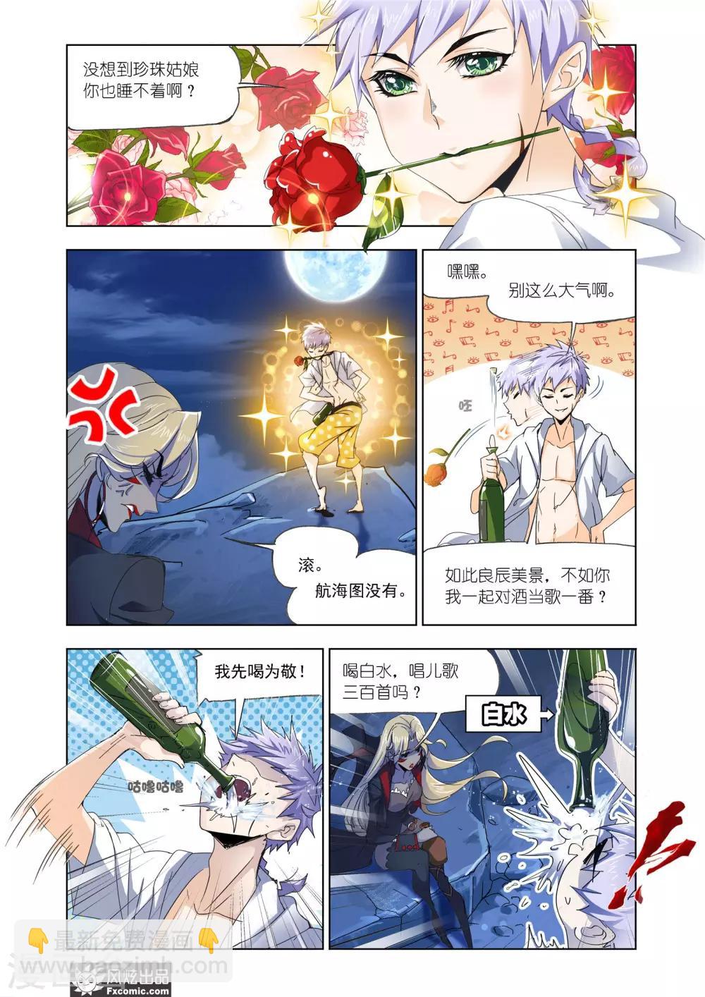 斗羅大陸 - 第611話 紫珍珠的故事1 - 2