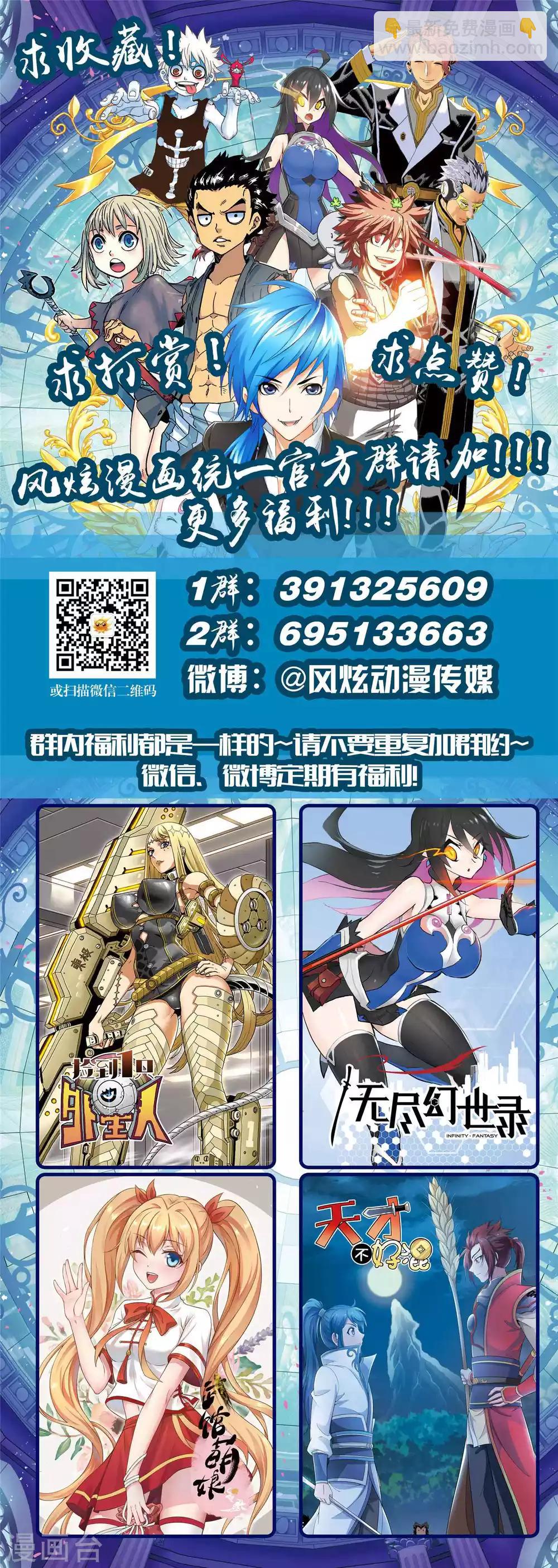 斗羅大陸 - 第613話 海神島,我來了1 - 2