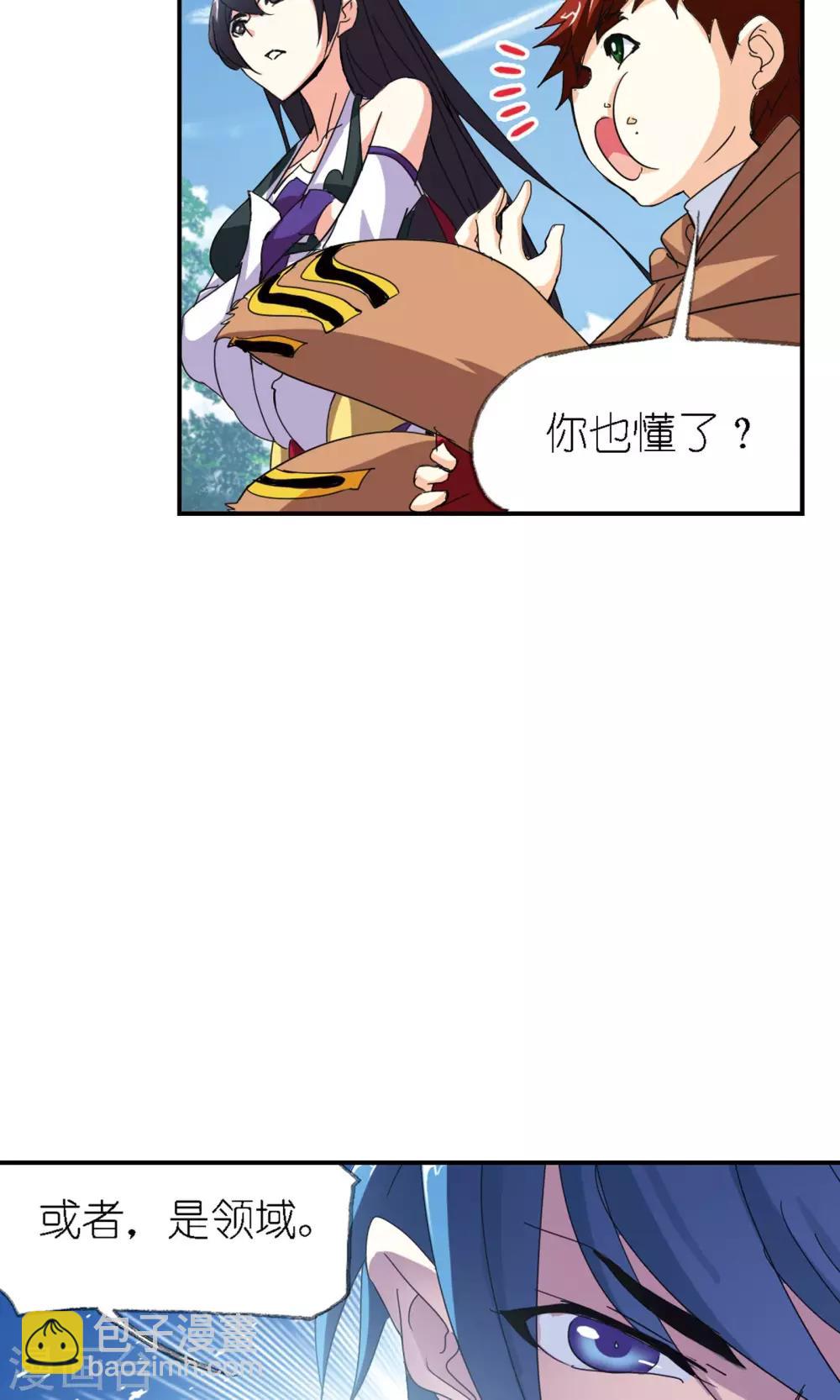 斗羅大陸 - 第617話 海馬斗羅1 - 5