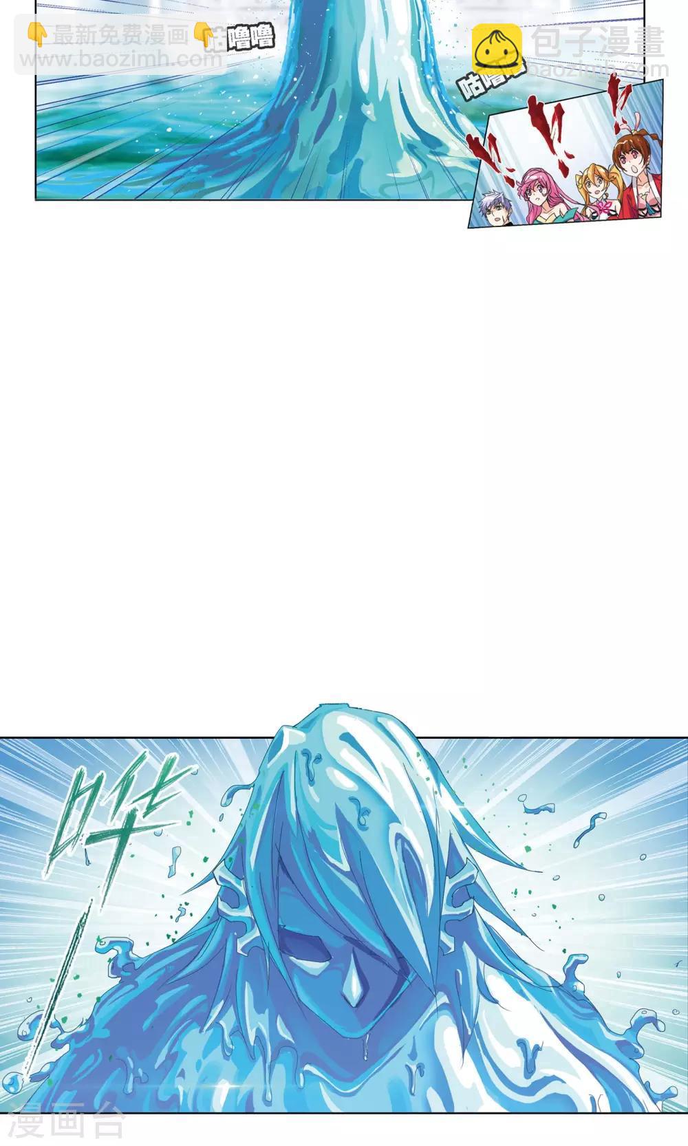 斗羅大陸 - 第617話 海馬斗羅1 - 2