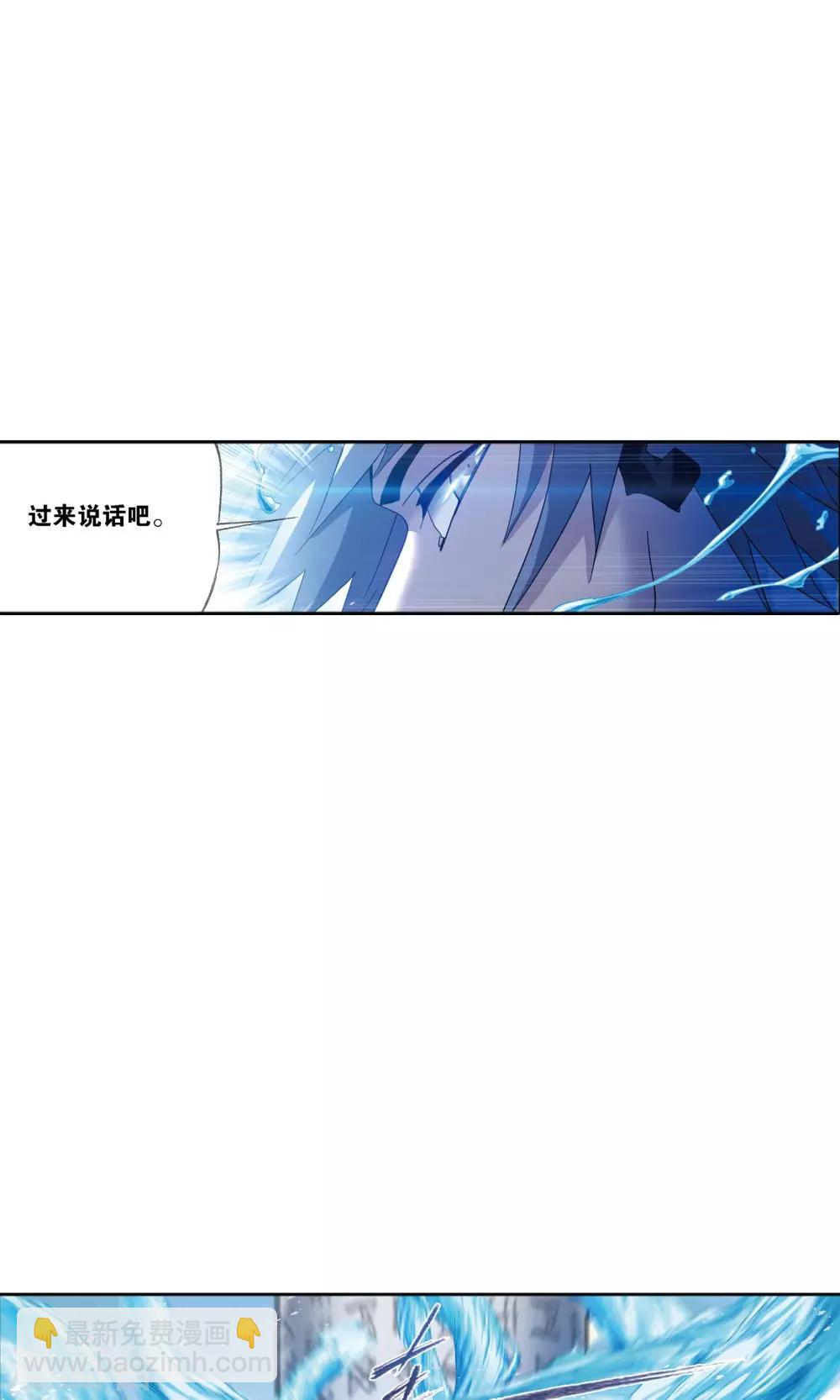 斗羅大陸 - 第617話 海馬斗羅1 - 2