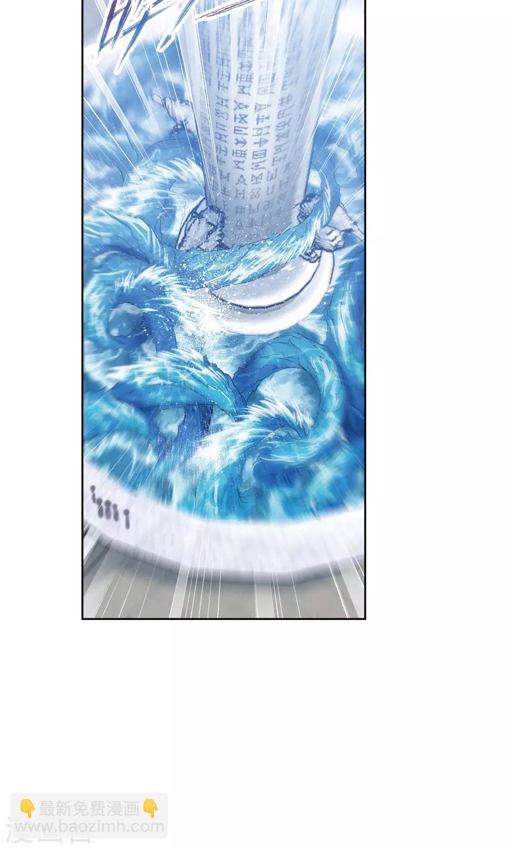 斗羅大陸 - 第617話 海馬斗羅1 - 4