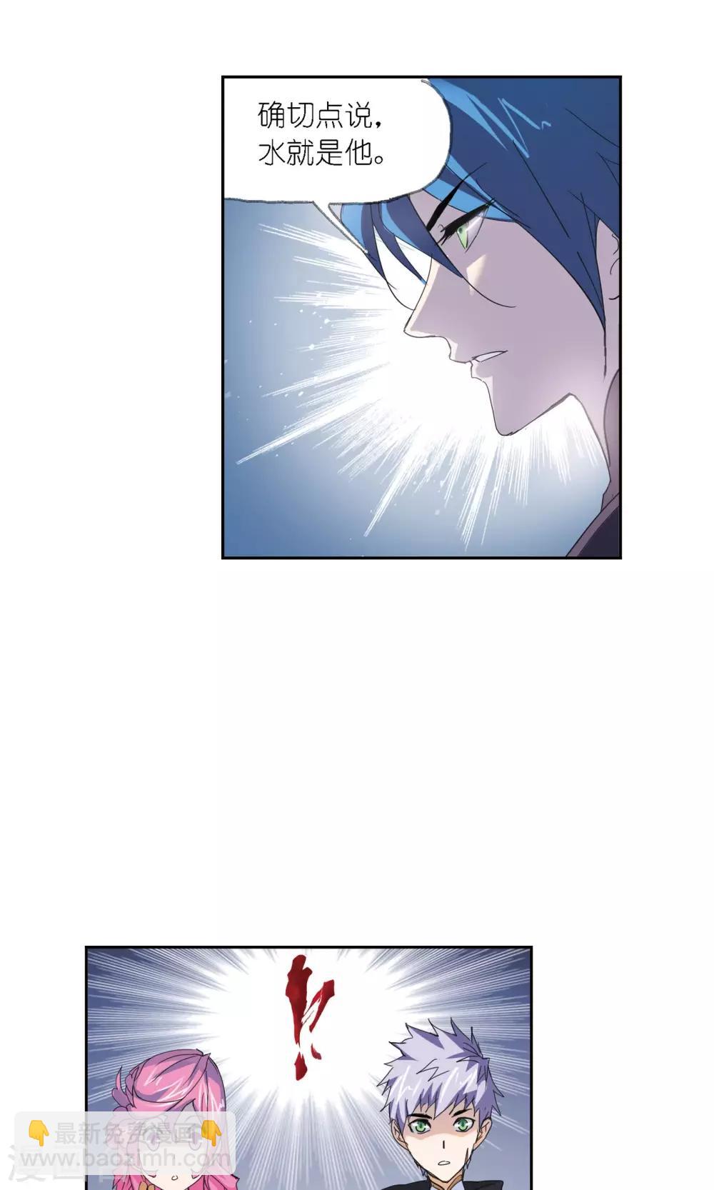 斗羅大陸 - 第617話 海馬斗羅1 - 2