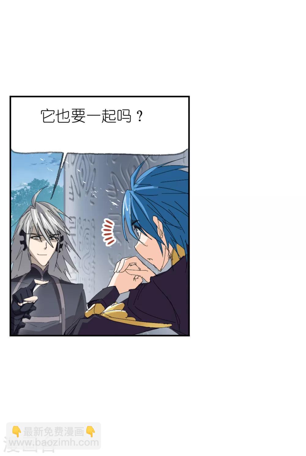 斗羅大陸 - 第619話 頂級七考！1(1/2) - 4