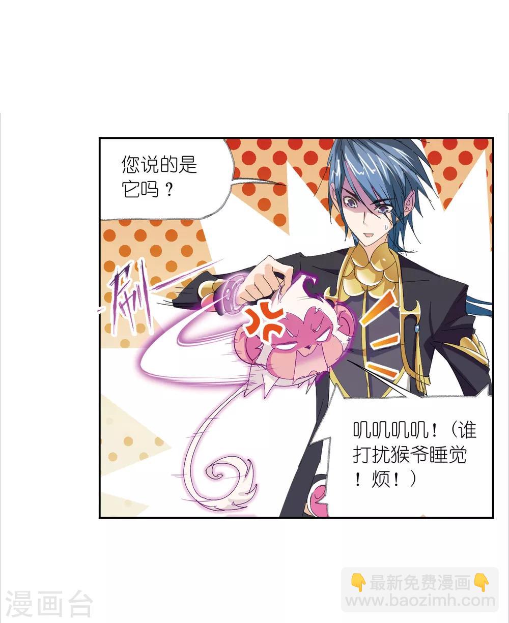 斗羅大陸 - 第619話 頂級七考！1(1/2) - 5