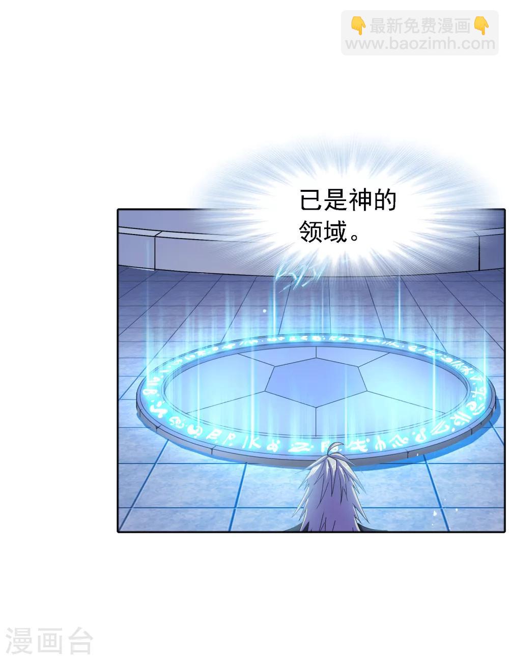 斗羅大陸 - 第619話 頂級七考！1(1/2) - 1